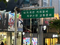 -ABC MART(济州莲洞店 )