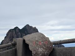-黄山风景区