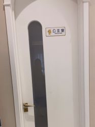 -佳妍惠美科技美肤美体中心