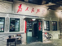 门面-和平菓局(王府井店)