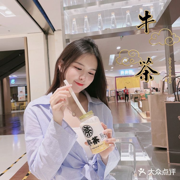 [调皮]好奶茶没有之一，品质生活从牛茶开始🍾