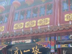 -张一元(总店)