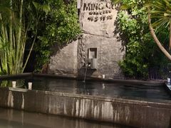 -明谷行馆·温泉