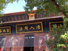-宝通禅寺