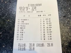 -老万烧烤(典逸心洲店)