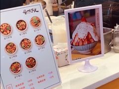 菜单-怪物的冰与火(天虹商场中山路店)