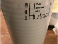 -胡桃里音乐酒馆(环亚凯瑟琳广场店)