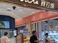 -赛拉维(咸阳财富中心店)