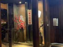 门面-捞王锅物料理(凯旋路店)