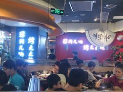 -非烤勿扰自助烤肉(阳江百利广场店)