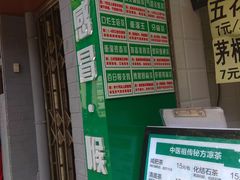 -黎恩凉茶·果汁(广卫路店)