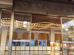 -艳阳天·非遗楚菜(武汉客厅店)
