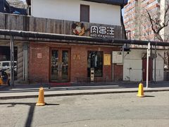 -肉串汪(月坛店)