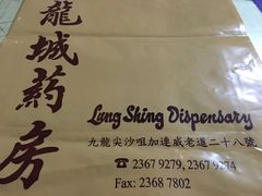 -龙城大药房