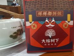 -大榕树下顺德菜(融创茂店)