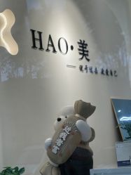 -HAO美皮肤管理·美甲美睫