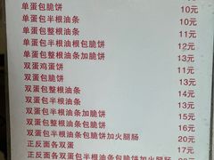 -水丰路鸡蛋饼