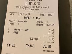 账单-世窗冰室(机场DFS店)