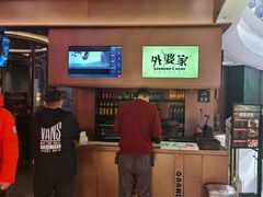 -外婆家(静安大悦城店)