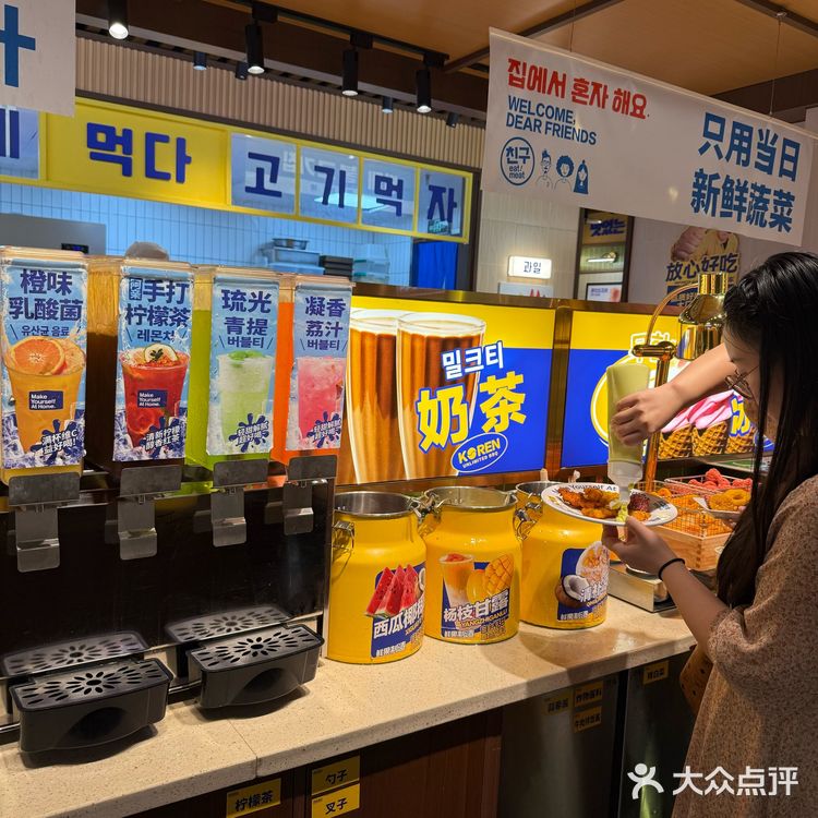 实现烤肉🍗奶茶🧋双自由