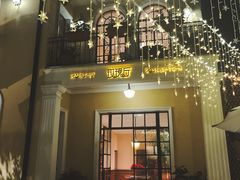 -玫瑰厅上海菜(兴国路店)