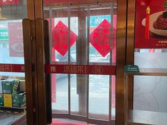 -添福来墨鱼饺子 · 海鲜东北菜(泡崖店)