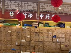 -李时珍中医馆·艾灸·推拿·针灸(佰港城馆)