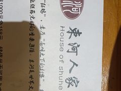 -束河人家(南锣鼓巷店)