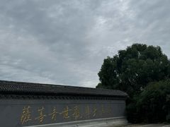 -盛世南宫影视城(北普陀影视城)