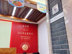 -五芳斋(中山大道总店)