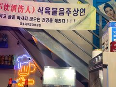 -欧巴烤肉(创富世纪店)