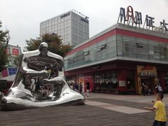 -证大大拇指广场(芳甸路店)