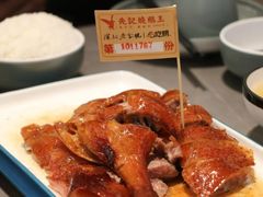 -先记烧鹅王·本地粤菜(福永店)