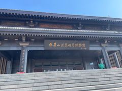 -银雀山汉墓竹简博物馆