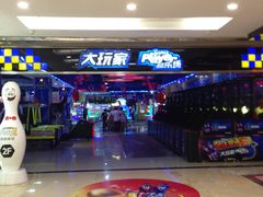 -大玩家超乐场(仓山万达店)