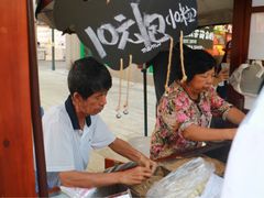 -叶氏麻糍(鼓浪屿店)