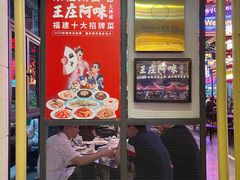 门面-王庄阿咪海鲜大排档(象园店)