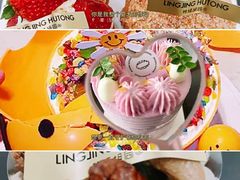 -玲婧胡同·生日蛋糕·餐厅(嘉里城店)