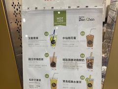 -吃茶三千(海港城店)