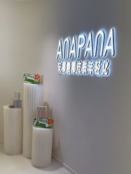-安那般那皮肤年轻化ANAPANA