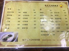 菜单-陈光记烧腊店(罗保博士街店)