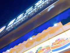 -番生三文鱼(新塘店)