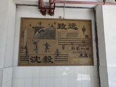 -海口市第一中学