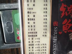 菜单-蜀留香石锅鱼(六顺街店)