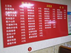 菜单-三盛楼饭店(四流中路店)