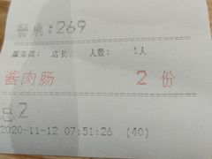 -红荔村肠粉(中银店)