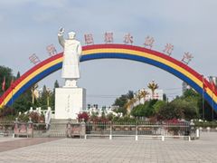 -许慎文化园