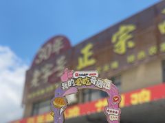 -正宗高流河饭店原创风姜鸡