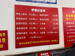 -津门张记包子铺(华昌道店)