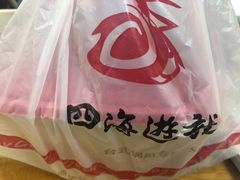 -四海游龙(紫竹店)